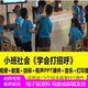 幼儿园优质公开课小班社会 视频课件教案音乐打印图 学会打招呼
