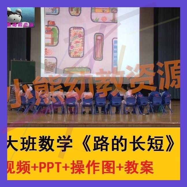 幼儿园幼教师面试比赛优质公开课活动...