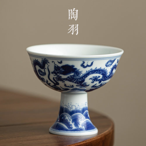 仿古青花陶瓷高足杯功夫茶具