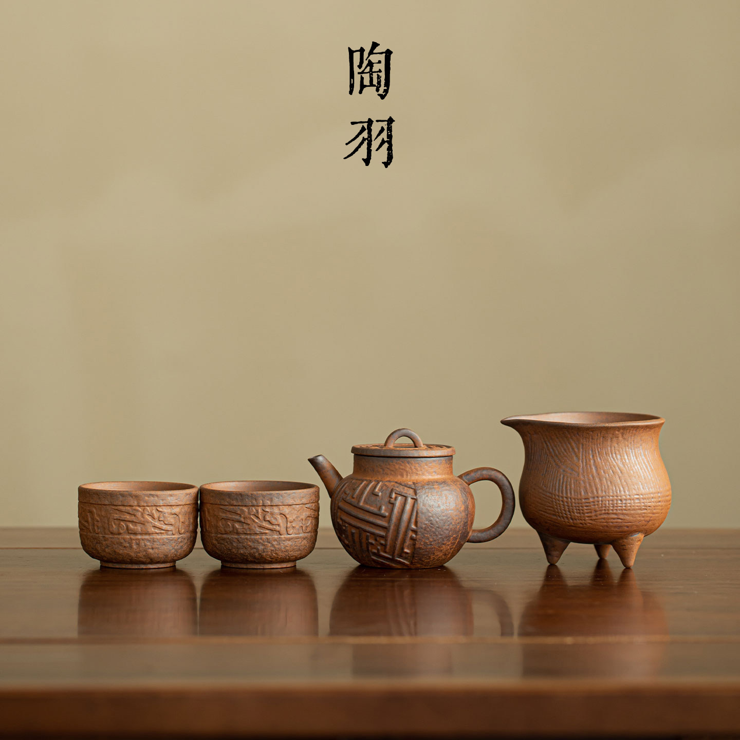 老岩泥粗陶古纹茶壶家用泡茶壶中式复古一壶两杯高档功夫茶具套装