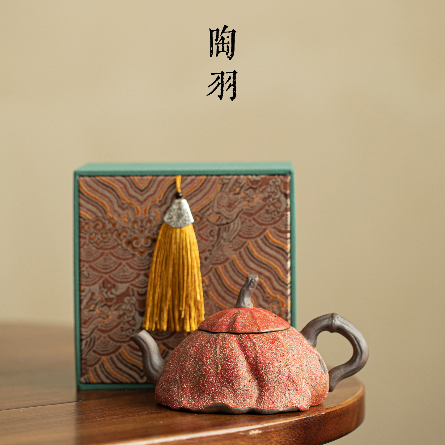 老岩泥岩矿玛瑙红釉荷叶茶壶家用新中式泡茶壶高档功夫茶具礼盒装