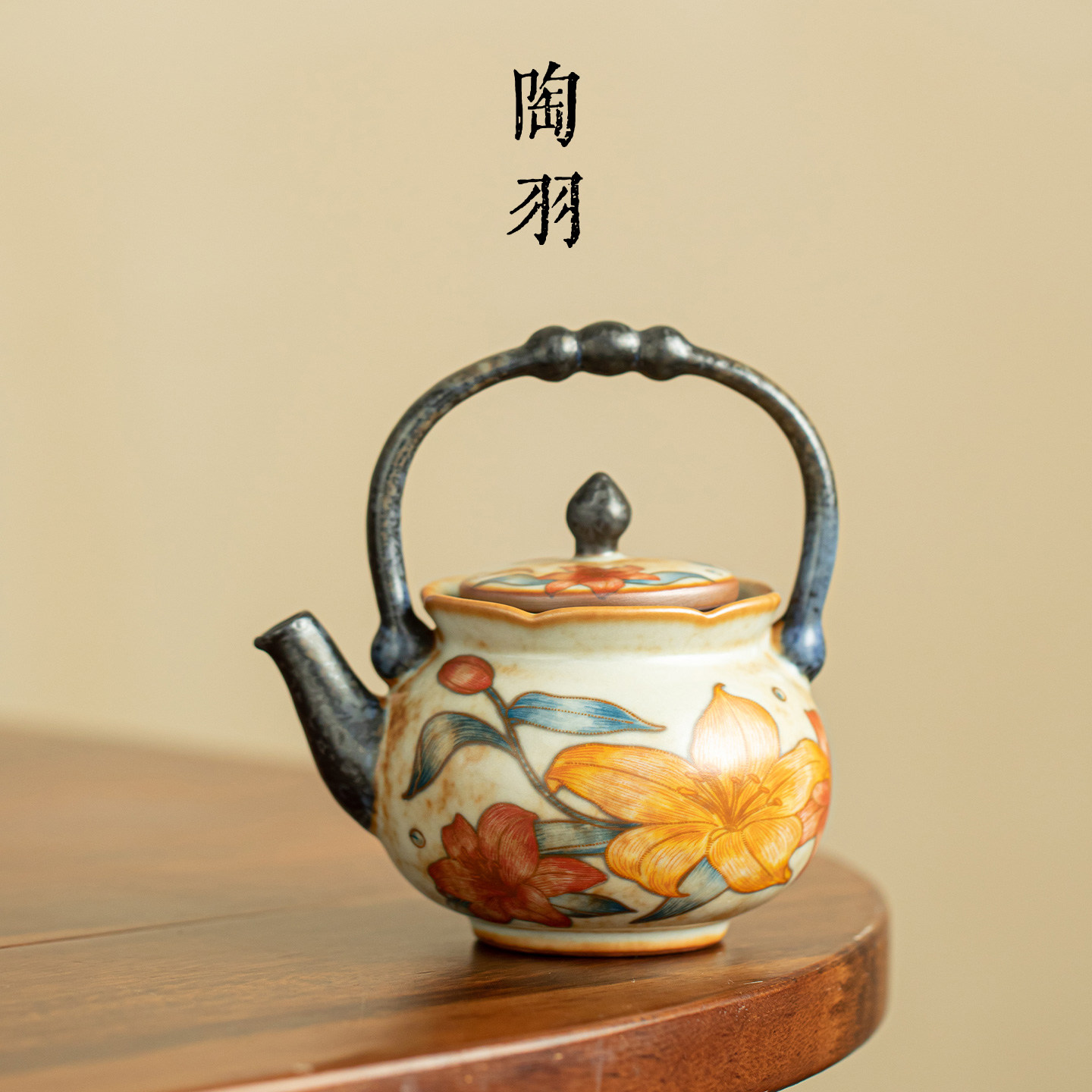 焦糖釉汝窑百合花口提梁壶家用防烫茶壶带过滤精致功夫茶具泡茶器