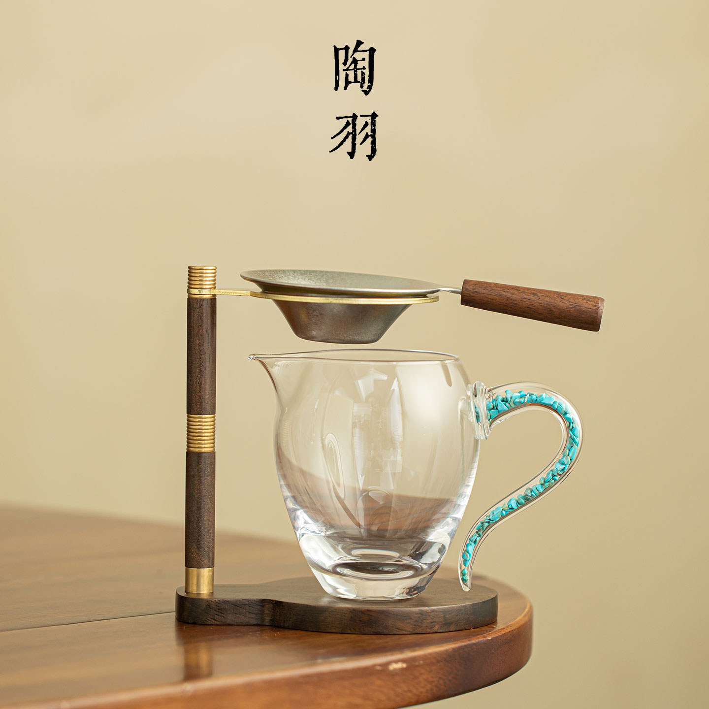 高硼硅绿松石公道杯创意茶漏架纯钛茶叶过滤网家用功夫茶道配件