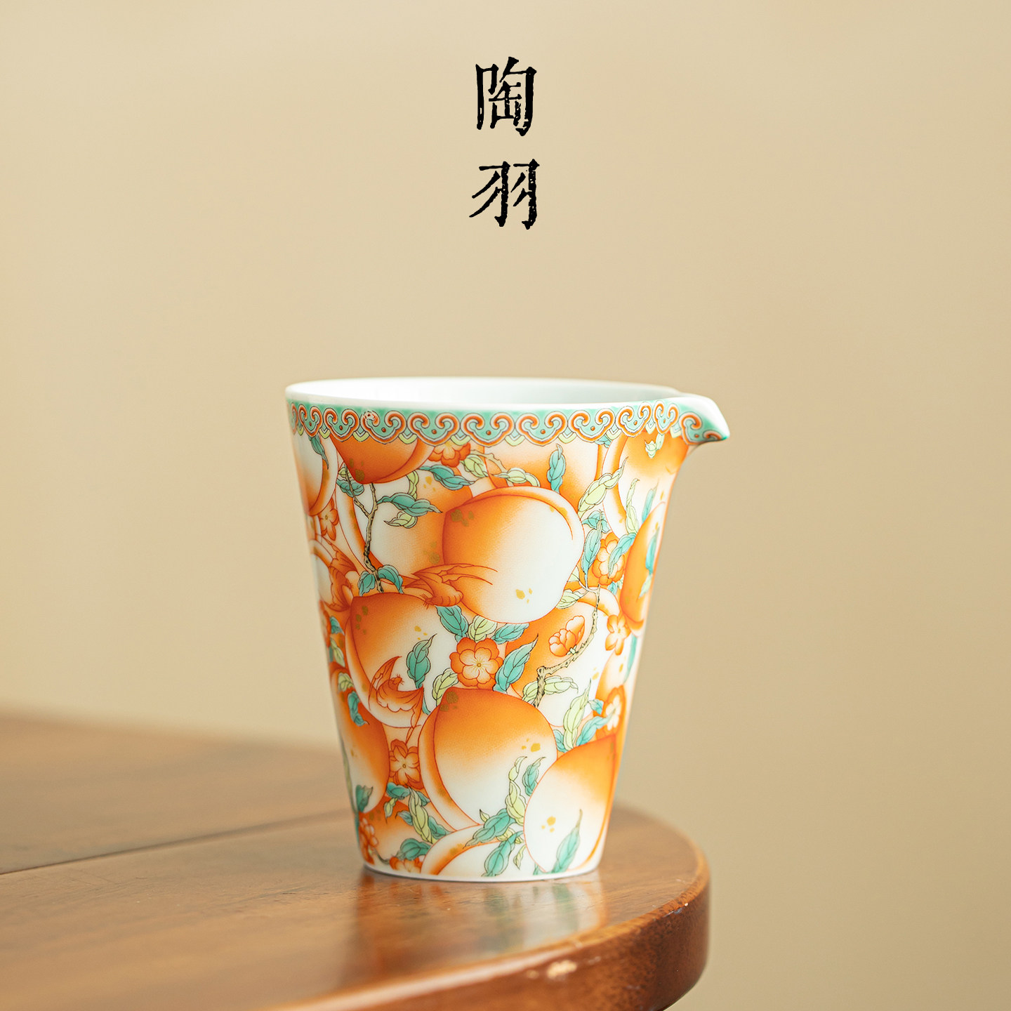 万桃聚福福香公道杯防烫家用陶瓷茶海公杯大容量功夫茶具分茶器
