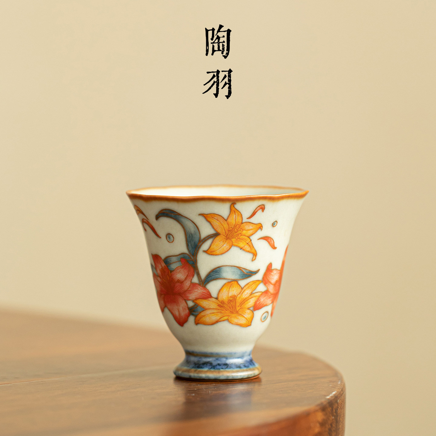 焦糖釉汝窑百合闻香杯家用陶瓷茶杯防烫主人杯功夫茶具个人专用杯