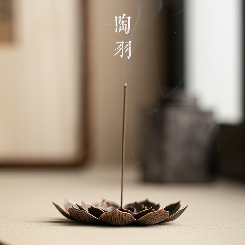 陶羽线香香插莲花摆件茶道