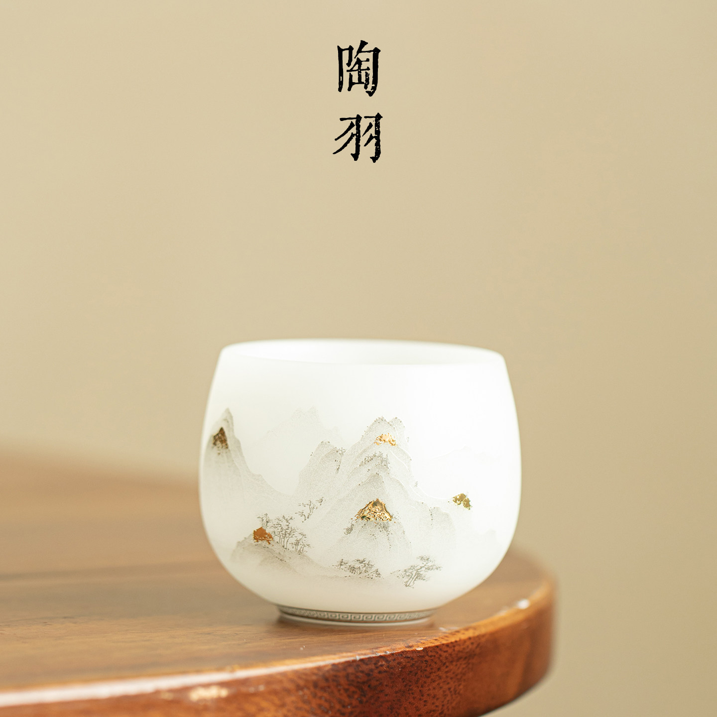 冰种素烧描金云雾山峦小罗汉茶杯家用陶瓷品茗杯中式高档功夫茶具