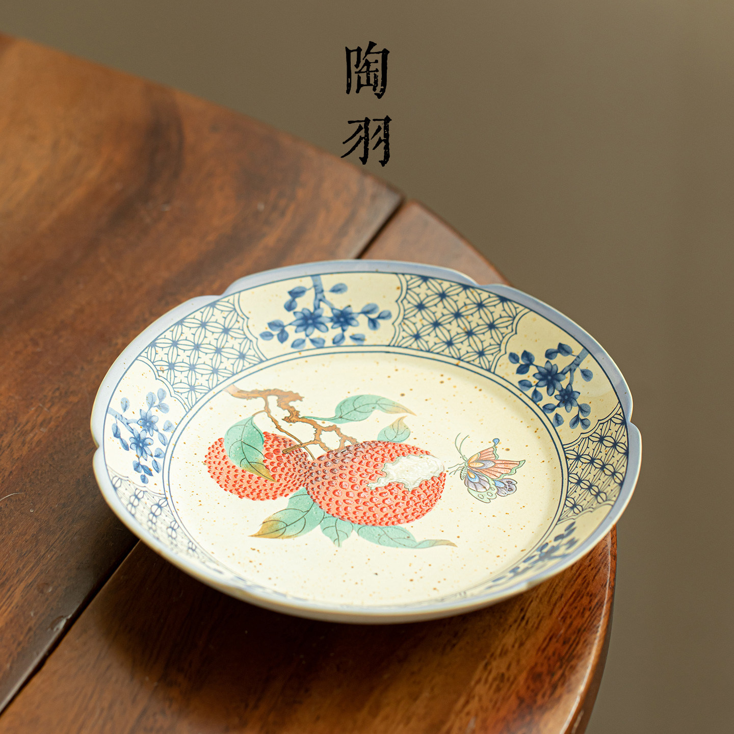 青花火石红丹荔壶承干泡台家用陶瓷茶托盘精致功夫茶具零食水果盘