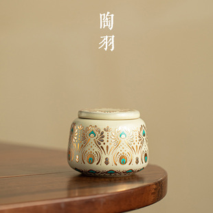 汝窑敦煌凤翎茶叶罐陶瓷小号茶叶储存罐便携防潮密封储存罐茶罐