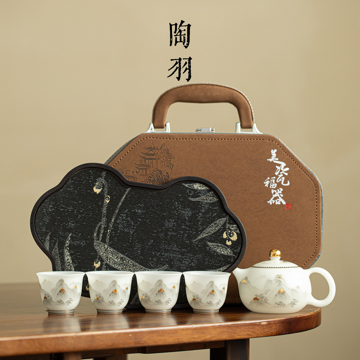 冰种素烧描金云雾山峦西施茶壶户外旅行便携小套组带茶盘礼盒装