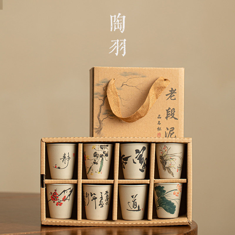 老段泥粗陶茶杯品茗杯家用主人杯简约喝茶杯功夫茶具八杯礼盒装,餐饮具,茶杯,淘宝优惠券,粉丝福利购,淘宝优惠卷