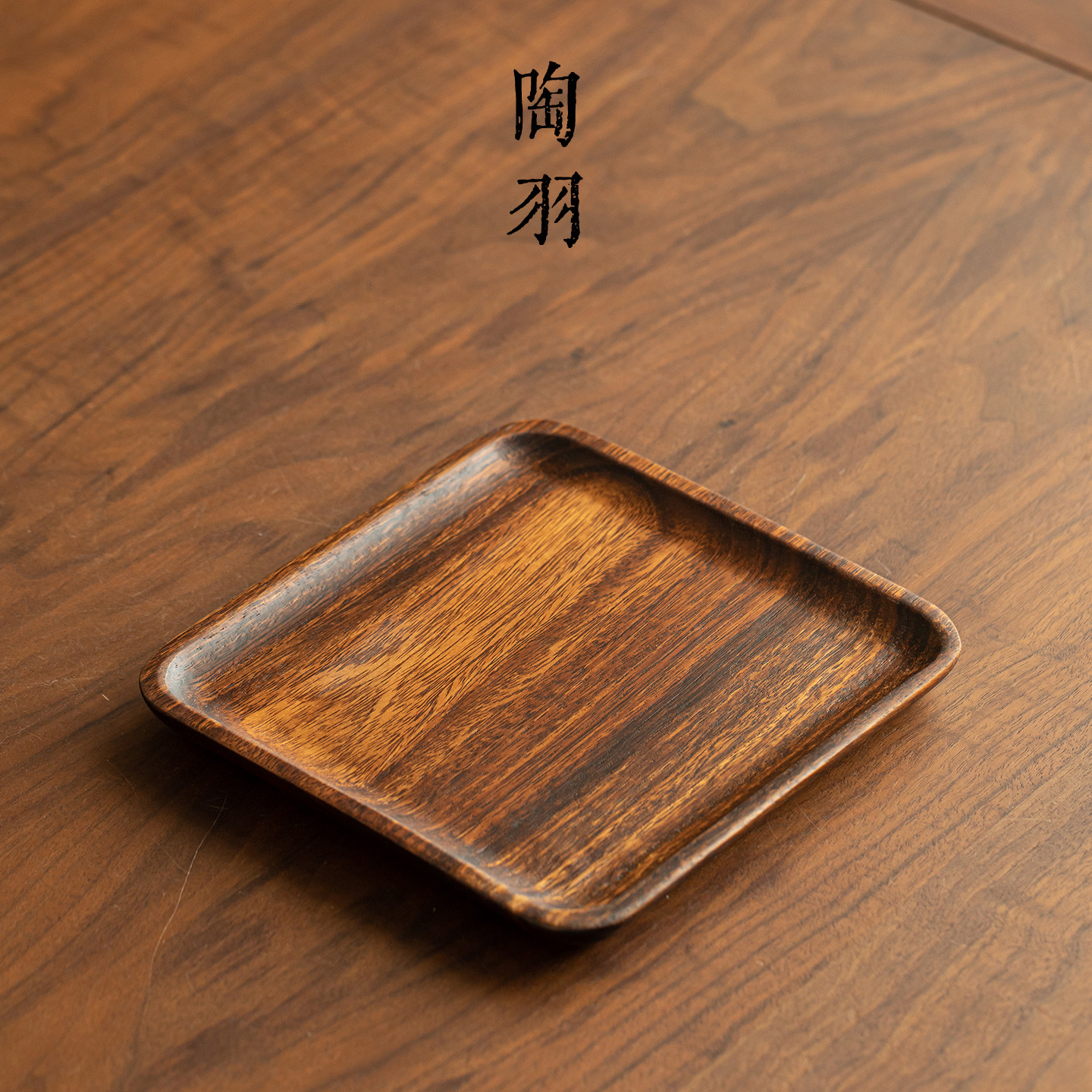 胡桃木托盘方形椭圆斜边茶垫家用中式高档功夫茶具茶桌茶杯垫配件