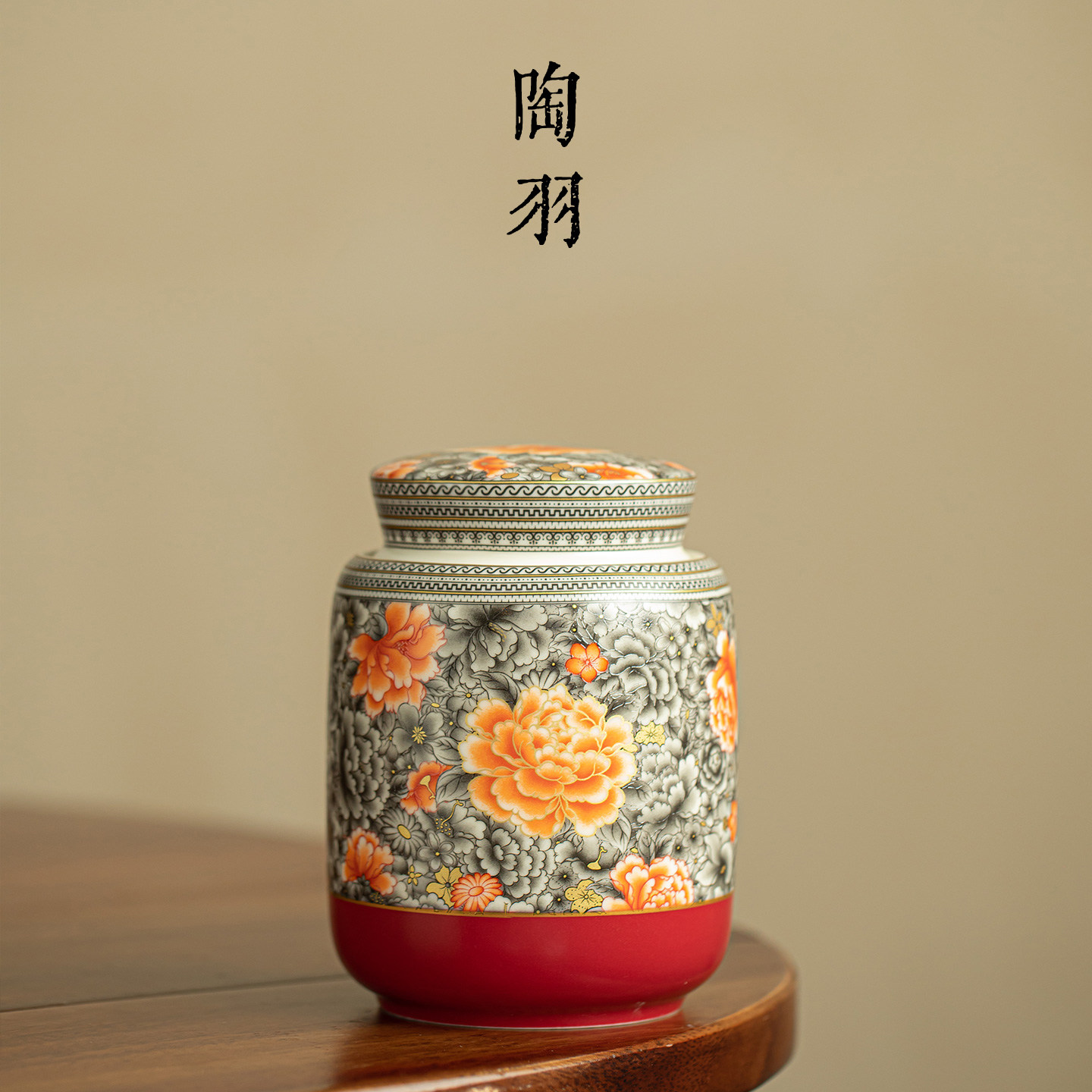 墨地繁花国色牡丹富贵茶叶罐家用复古大容量密封罐高档功夫茶具
