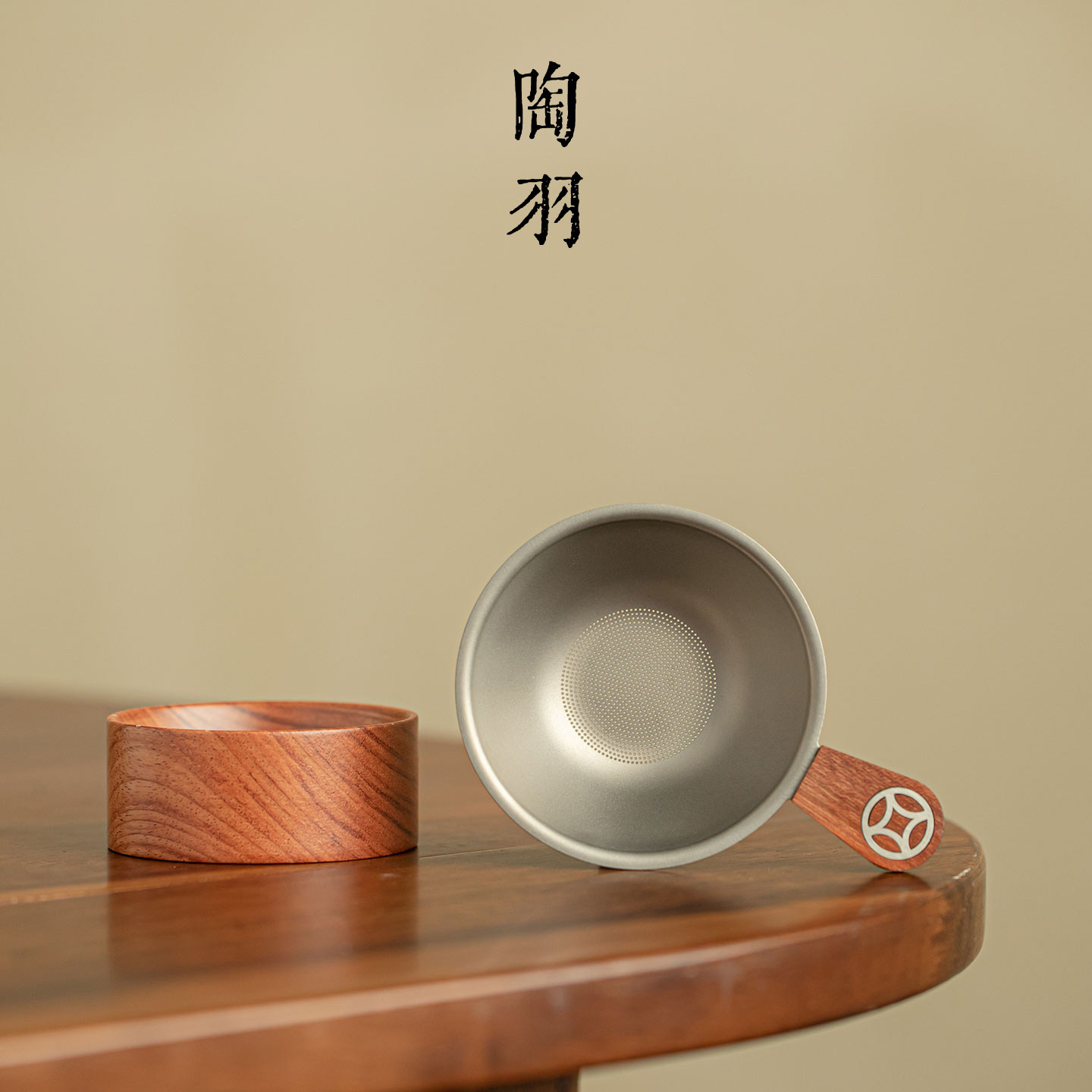 纯钛花梨木侧把铜钱茶漏配底座家用纯钛茶叶过滤器功夫茶具茶滤