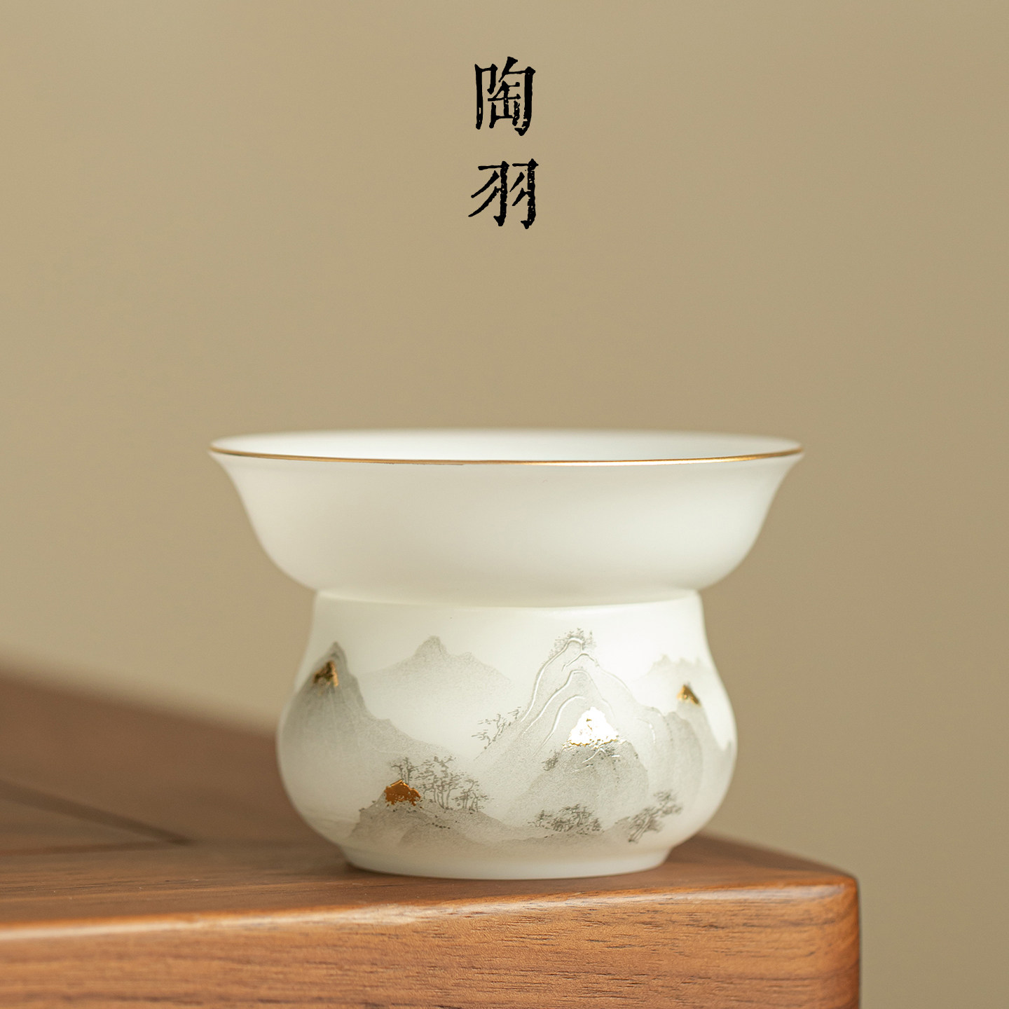 冰种素烧描金云雾山峦过滤组家用陶瓷茶叶过滤器高档功夫茶具配件