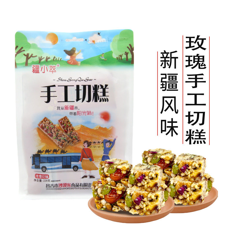 新疆切糕【疆小萃】手工特产正宗玛仁糖零食糕点玫瑰味228克