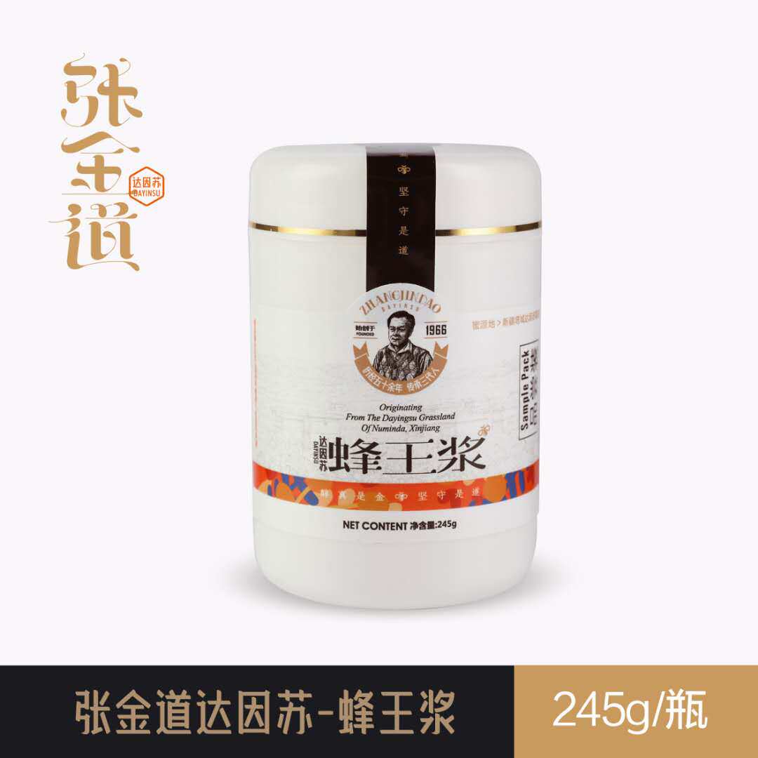 新疆张金道达因苏蜂王浆黑蜂自然成熟活性酶好营养无添加纯正新鲜