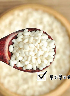 新疆伊犁察农蟹田奶香米一级2斤2袋Q弹油亮奶香入口香甜25年新米