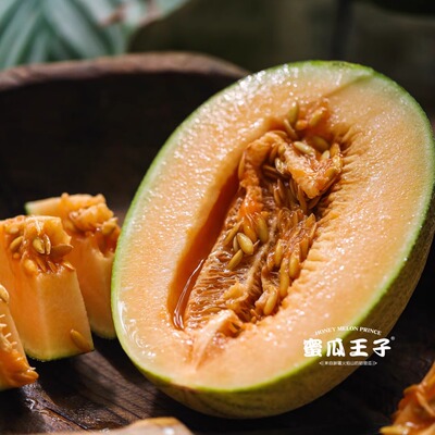 新疆蜜瓜王子吐鲁番哈密瓜