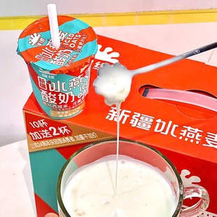 新疆瑞缘冰燕麦仁酸奶新版 零蔗糖生牛乳味道纯正丝滑富含钙营养