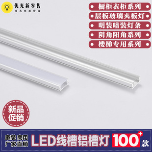 led硬灯条线条灯线槽铝槽灯u型嵌入式明装线型灯铝型材条形阳角灯