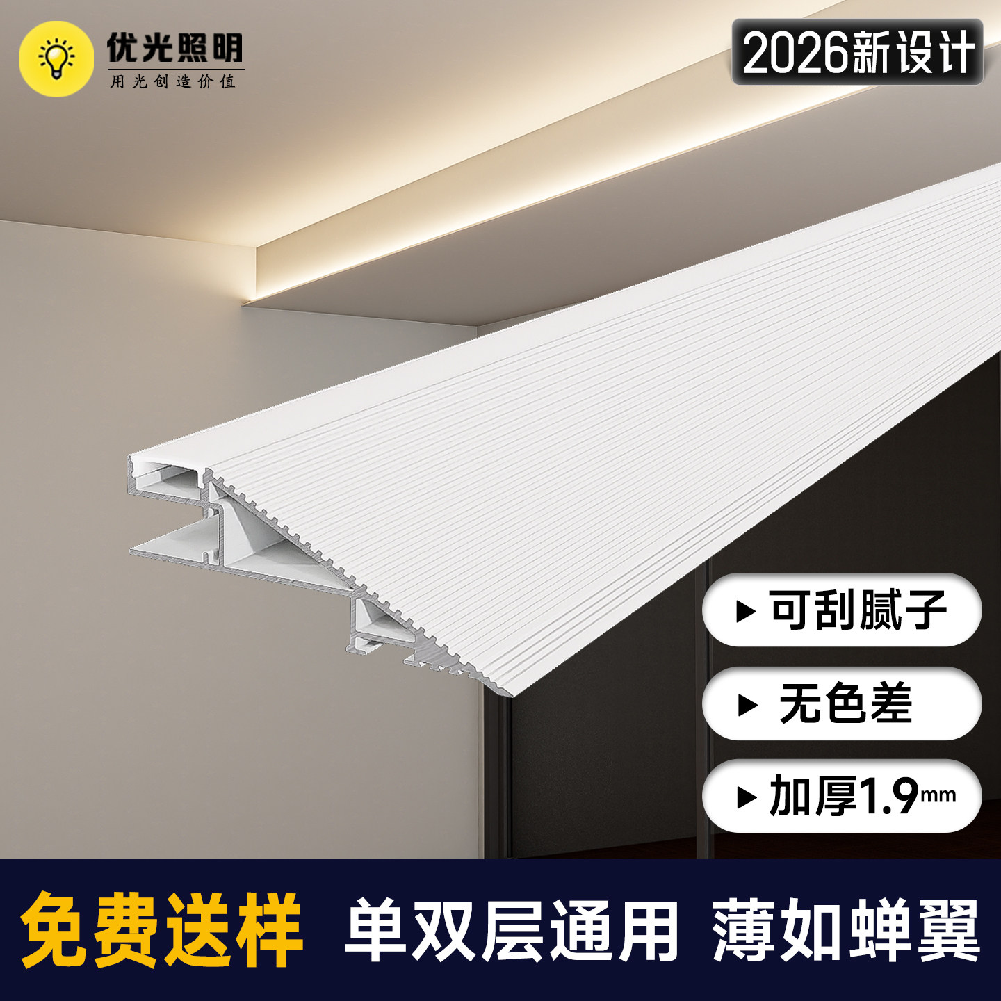 薄如蝉翼斜面灯槽型材悬浮吊顶反光灯槽铝合金超薄收口回光洗墙灯,家装灯饰光源,室内LED灯带,淘宝优惠券,粉丝福利购,淘宝优惠卷