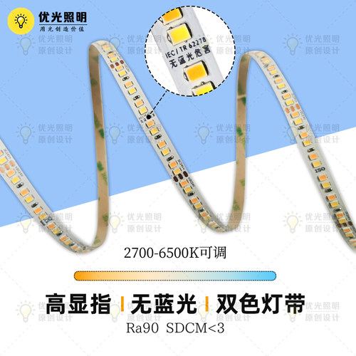 智能调光三色灯带支持米家