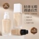 劳丽诗光感持妆粉底液30ml控油遮瑕保湿 自然提亮轻薄不脱妆不卡粉