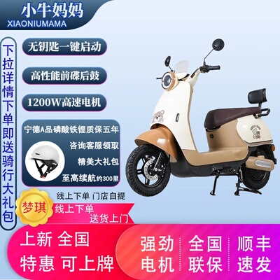 小牛车型电动车【补贴20%】