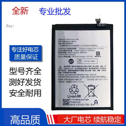 适用于红米note9电池RedmiNote9 4G 小米M2010J19SC BN62手机电池