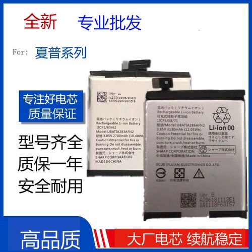 适用AQUOS/夏普SHARP R1 /R2 /RC /R2C/R3电池 手机电池 Battery