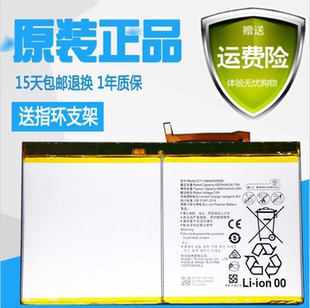 适用华为M3青春版10.1寸平板电池BAH-W09/AL00 HB26A510EBC