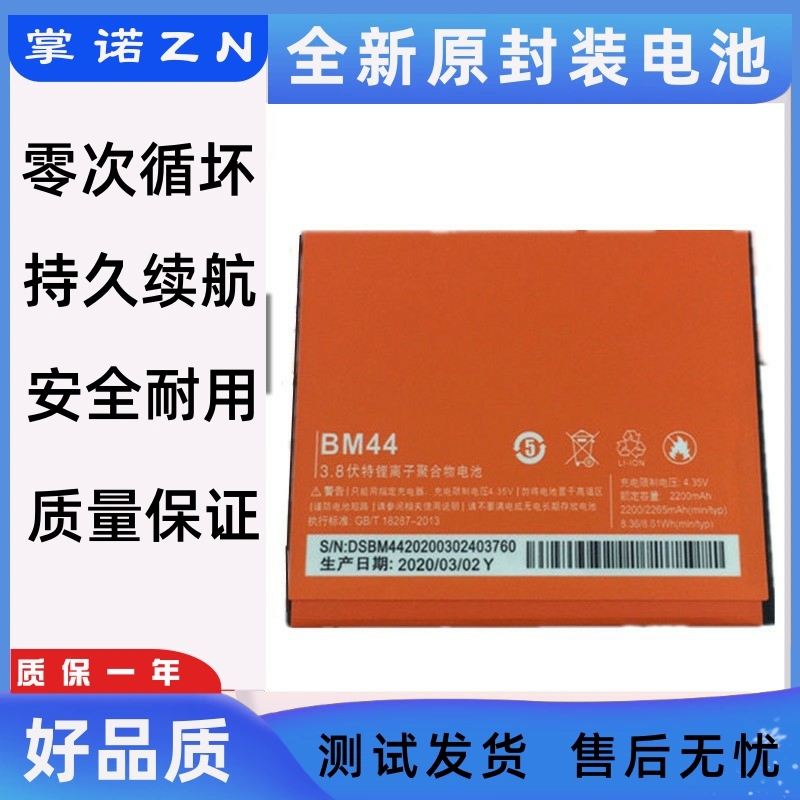 适用小米 红米1/1S电池红米2A BM40/BM41/BM44 音响NDZ-03-AA电板 3C数码配件 手机电池 原图主图