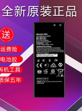 适用华为荣耀4A电池SCL-TL00SCL-ALOO手机TL00H板HB4342A1RBC
