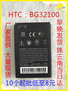 S710e 厂家现货直销外贸电 s710d G12 G11 BG32100 S510e 适用HTC