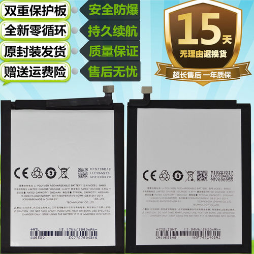 适用魅族魅蓝Note8 Note9 M923Q M822Q/h原装手机BA822 BA923电池