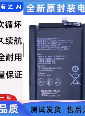 适用荣耀V9电池 华为DUK-AL20 电板TL30手机 honorV9 HB376994ECW