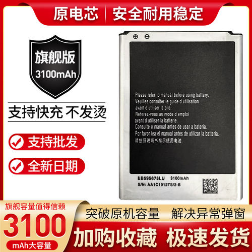 适用三星note2 N7100 N719 N7108 N7102 EB595675LU原装手机电池