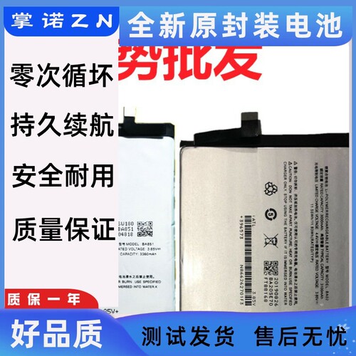 诺掌0A3h9,m1467池2B魅E