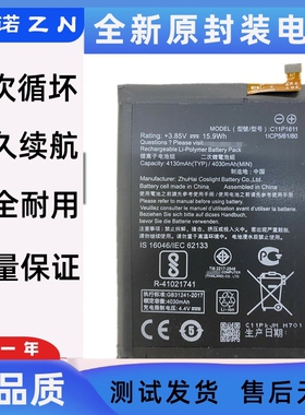 适用ASUS/华硕飞马3 Asus Zenfone3 Max ZC520TL手机电池C11P1611