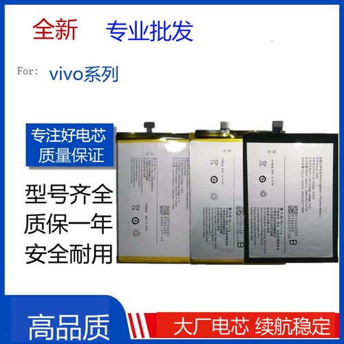 vivo手机替换电池 B-A6高容量电池适用X7/X6/X9L机型