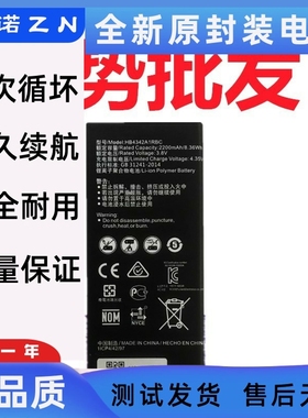 适用华为荣耀4A手机 畅玩5+电池Y6电板 Y5 II 2电板HB4342A1RBC