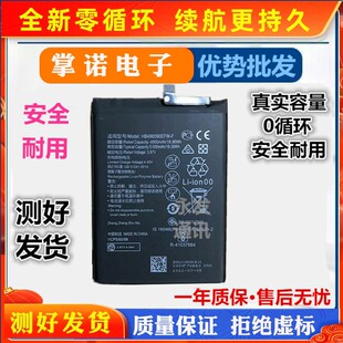 适用华为荣耀畅玩20/play5t 电池KOZ-AL00 HB496590efw-f 电板