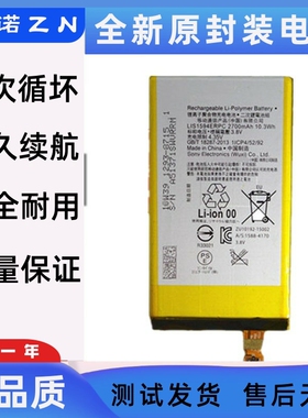 适用SONY 索尼XCompact电池Xmini F532 SO-02J XC电池LIS1594ERPC