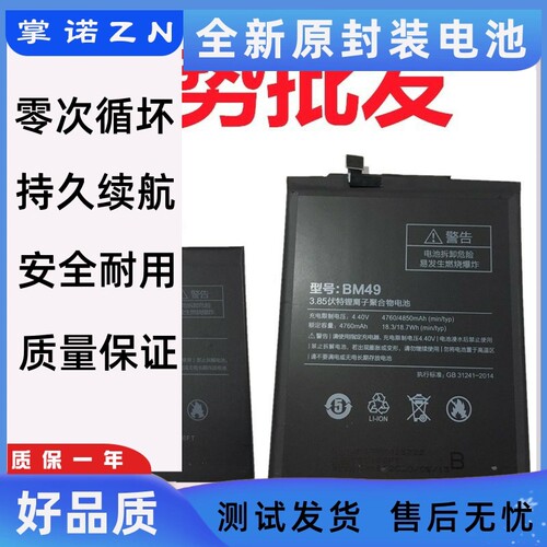 诺掌A38h,m1467池02B米
