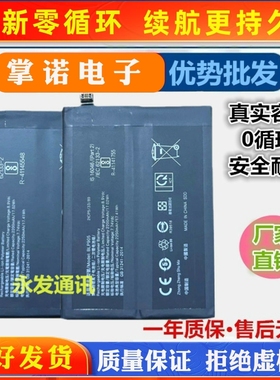 适用oppo A36 A76手机电池K9S k9pro真我Q3S电池BLP865/BLP885