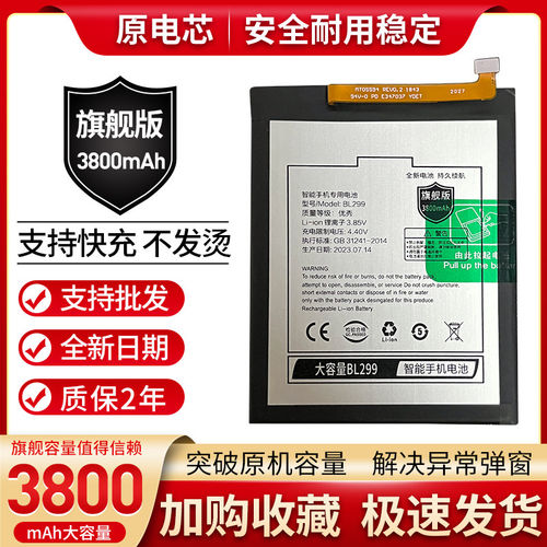 适用于 联想 Lenovo Z5S/L78071手机电池 BL299手机电板内置电池