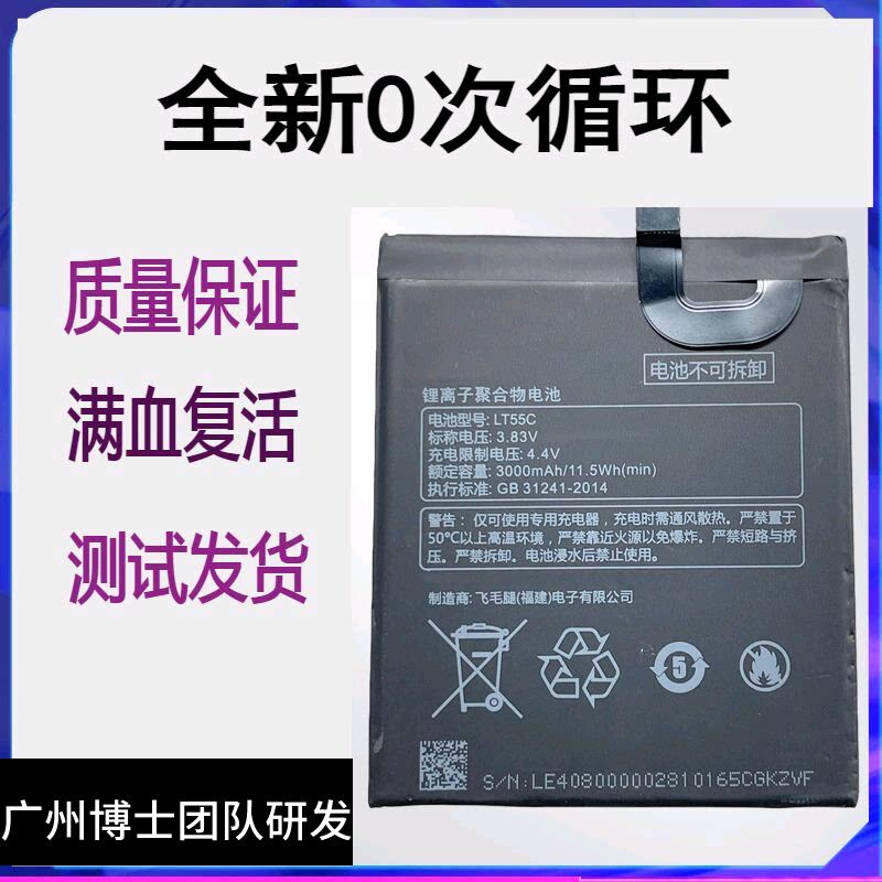 适用乐1S/乐视2PRO/MAX X500 x800X620 X600乐视Pro3手机电池原装