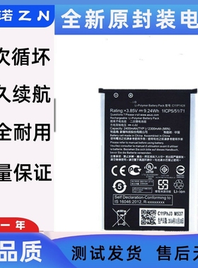 适用华硕C11P1428 ZE500KG ZE500KL Laser电池 ZenFone2 手机电板