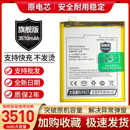 适用oppoR9原装电池R9m R9tm R9km R9sk BLP609 BLP627手机电板